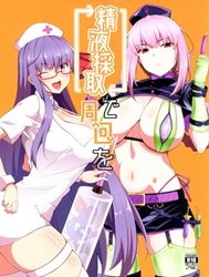 Seiekisaishu de Shuukai o (Fate/Grand Order)