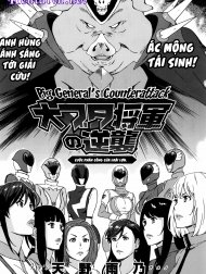 Dai Buta Shougun no Gyakugeki ~