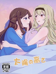 Taiyou no Takasa (Shoujo Kageki Revue Starlight)