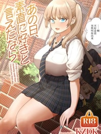 Ano Hi, Sunao ni Suki to Ieta nara