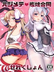 Hajimete Kanmusu Goudou Selection (Kantai Collection, -Kancolle-) [The First Ship Girl Selection Meeting]