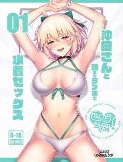 ServaLove! VOL.01
