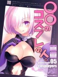 ○○ no Cosplay no Hito. (Fate/Grand Order)