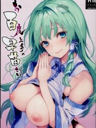 Ohyakudo Jouzu no Sanae-san (Touhou Project)