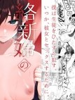 Jorougumo no Hanazono