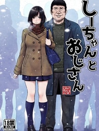 Shi-chan to Oji-san