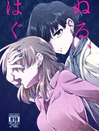 Null Hug