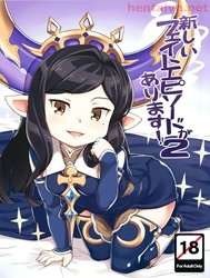 Atarashii Fate Episode Ga Arimasu! 2 (Granblue Fantasy) [There's A New Fate Episode! 2]
