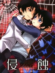 Shinshoku (Boku Dake ga Inai Machi)
