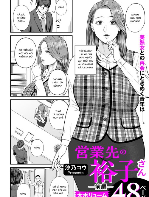 Eigyou Saki no Yuko-san Truyện hentai Eigyou Saki no Yuko-san