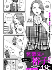 Eigyou Saki no Yuko-san