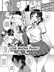 Love Among Family [Naka Mutsumajiku]