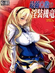 Angel's stroke 95 Saijaku Muhai no Inso Kiryuu (Saijaku Muhai no Bahamut) Truyện hentai Angel's stroke 95 Saijaku Muhai no Inso Kiryuu (Saijaku Muhai no Bahamut)