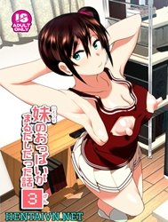 Imouto No Oppai Ga Marudashi Datta Hanashi 3