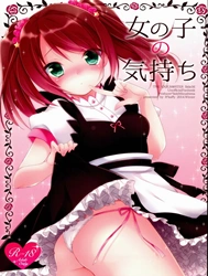 Onnanoko no Kimochi