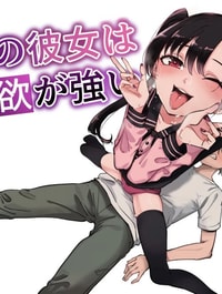 Ore no Kanojo wa Seiyoku ga Tsuyoi ~Jirai-kei Kouhai Joshi to AmaAma Ecchi Seikatsu~