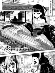 Eisei no Kaori