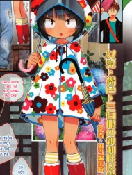 Cô Dâu Xứ Lạ 8 Tuổi [Ikoku Yome 8-sai; Foreign Bride, Age 8; 異国ヨメ8才]