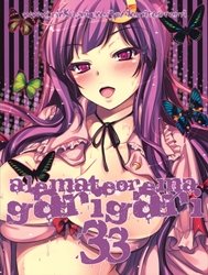 GariGari 33 (Touhou)