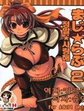 Maji Love 2 (Ragnarok Online)