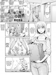 Một chuyện khó tin đã xảy ra giữa tôi và cô hàng xóm lớn tuổi [Hitozuma to Shounen Hirusagari no Yuuwaku; Married Woman and Young Boy, Afternoon Temptation]
