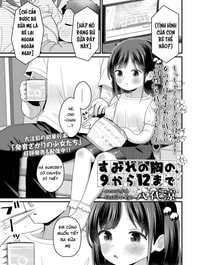 Sumire no Mune no, 9 kara 12 made | Sumire's Breasts, From Ages 9 to 12