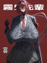 Kirishima Senpai