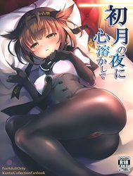 Hatsuzuki no Yoru ni Kokoro Tokashite (Kantai Collection -KanColle-) [Heart Melt on the Night of the New Moon]