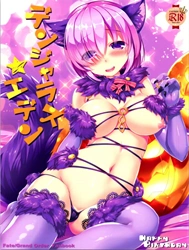 Dangerous Eden (Fate/Grand Order)