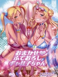 Omakase Fudeoroshi Galko-chan [おまかせ♥ふでおろしギャル子ちゃん]