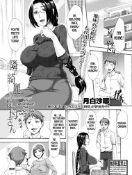 Tonari no Kirei na Okaa-san [My Neighbor, The Beautiful Mother]