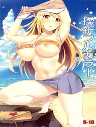 Misaki Full Color (Toaru Kagaku no Railgun) [(C89) [Seven deadly sins (homu)] ; 操祈フルカラー (とある科学の超電磁砲) [英訳]]