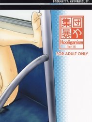 Hooliganism 16 -Exhibition DX8- [集団暴力16 ExhibitionDX8]