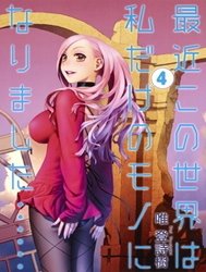 Saikin Kono Sekai wa Watashi dake no Mono ni Narimashita...... [Recently, this world became only mine; Gần đây, thế giới chỉ còn mỗi mình tôi]