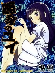 Ryakudatsu no Yui (Sword Art Online)
