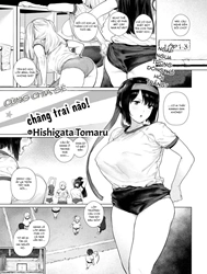 Cùng chia sẻ chàng trai nào! [Let’s Share the Boy!]