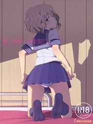 Hito no Fundoshi (Hanasaku Iroha)