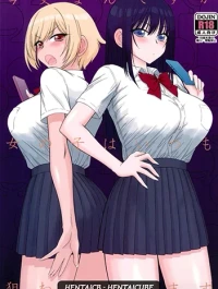 Imasara Nandesu ga Onnanoko wa Itsumo Nerawareteimasu