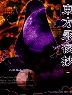 Tuyển tập guro ngắn( Touhou Project)