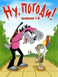 Hãy Đợi Đấy! [Nu, Pogodi!]