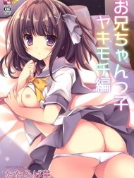 Onii-chankko Yakimochi Hen [A Jealous Little Sister]