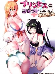 I want to connect with a princess! ReDive! [プリンセスとコネクトしたいっ!りだいぶ!]