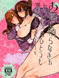 When I'm Drunk, I Might Be Able To Have Sex With You (Kantai Collection -KanColle-) [Osake ni Tayoranakya Sex no Hitotsu mo Manzoku ni Dekinai]