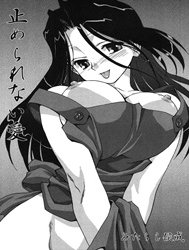 Tình Yêu Khó Cưỡng! [Yamerarenai Ai; やめられない愛]