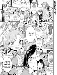 My first part-time job