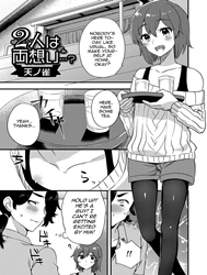 Futari wa Ryouomoi...? [2人は両想い...? (月刊Web男の娘・れくしょんッ！S Vol.15)]
