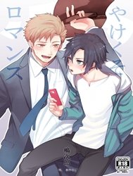 Tình yêu tuyệt vọng [Yakekuso Romance]