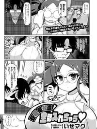 Kyokon Ma Kaizou! Zenbu Irechau