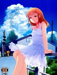 Natsu no Takenawa [Kì nghỉ hè cuối cùng]