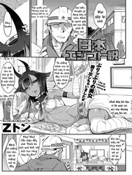 Nihon Egypt Setsu